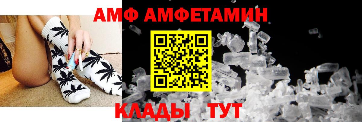 Амфетамин Premium Ступино