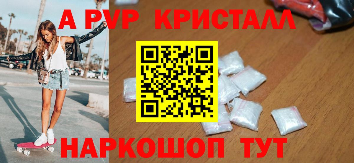 Alpha-PVP VHQ Ступино