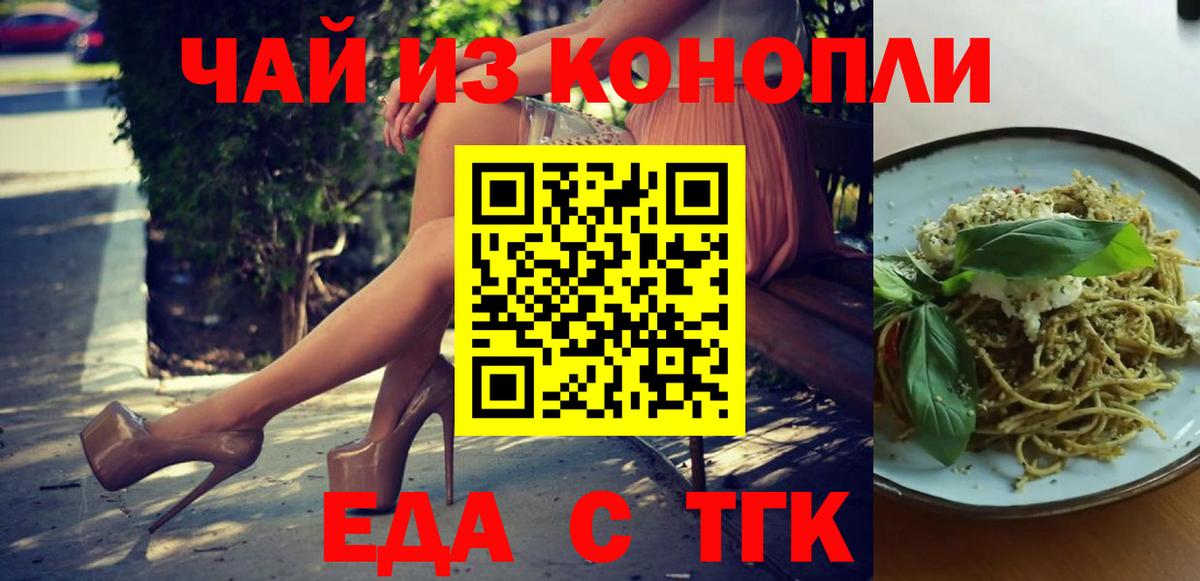 Ступино  Canna-Cookies марихуана  Вход с VPN 