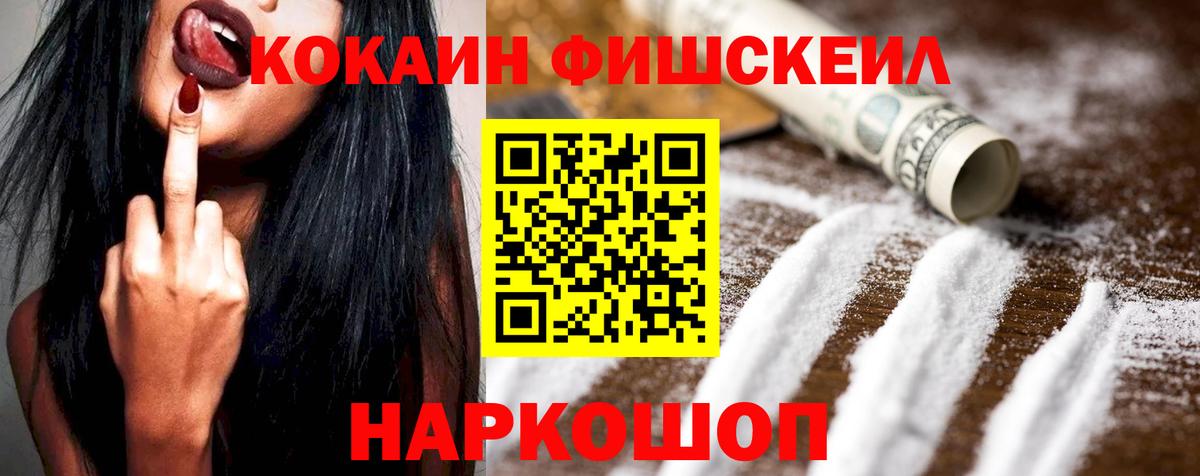 Кокаин Колумбийский  КОКАИН  Ступино  Cocaine Колумбийский  Вход с VPN 