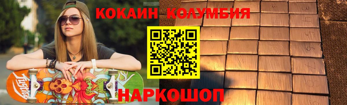 Кокаин Fish Scale Ступино