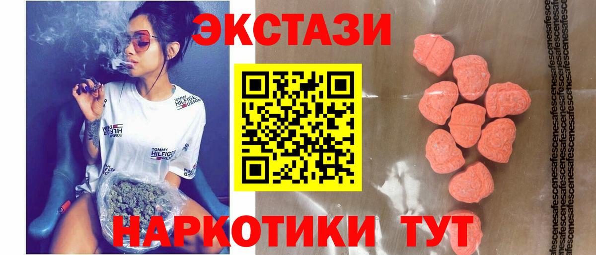 ЭКСТАЗИ ешки Ступино