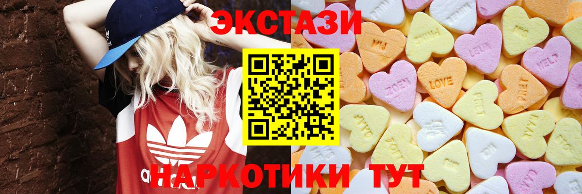 Экстази XTC  Вход с VPN  Экстази  Ступино  Ecstasy 280 MDMA 