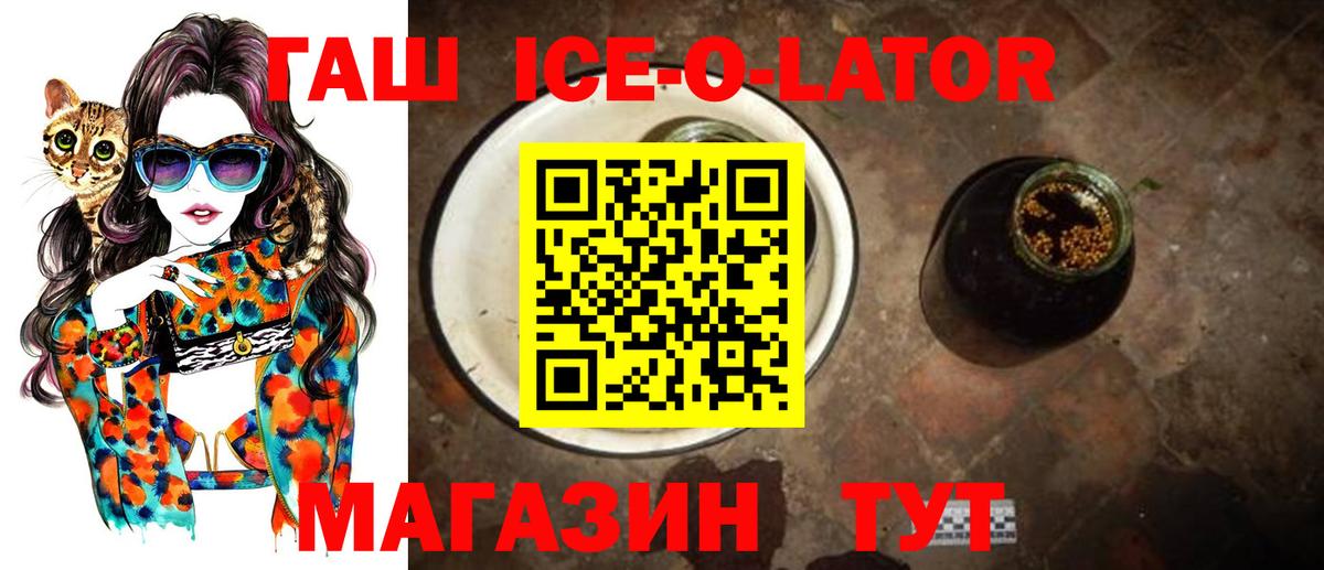 Гашиш убойный Ступино