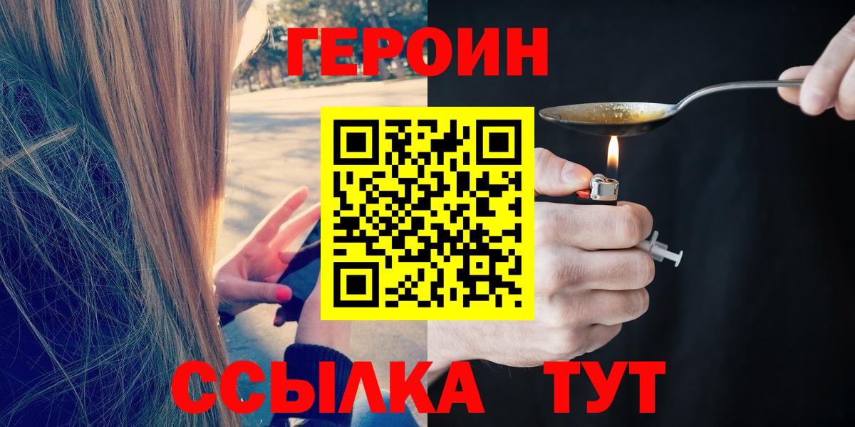 Героин герыч Ступино