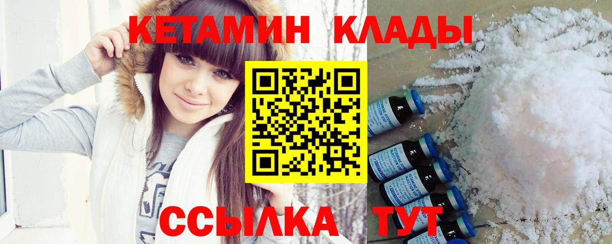 Кетамин ketamine  Кетамин VHQ  Вход с VPN  Ступино 