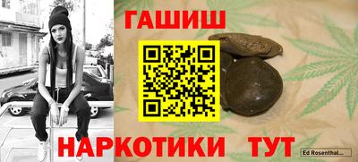 гашишное масло Наро-Фоминск