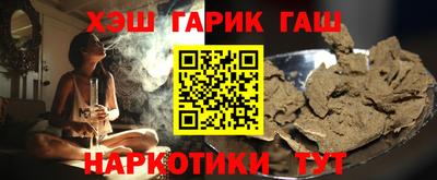гашишное масло Наро-Фоминск