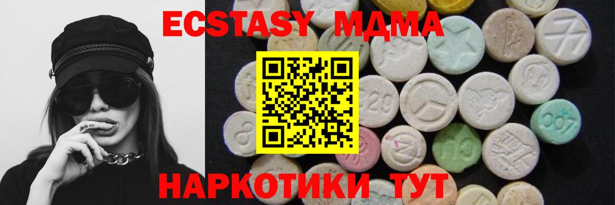 Ступино  МДМА кристаллы  MDMA молли  Вход с VPN 