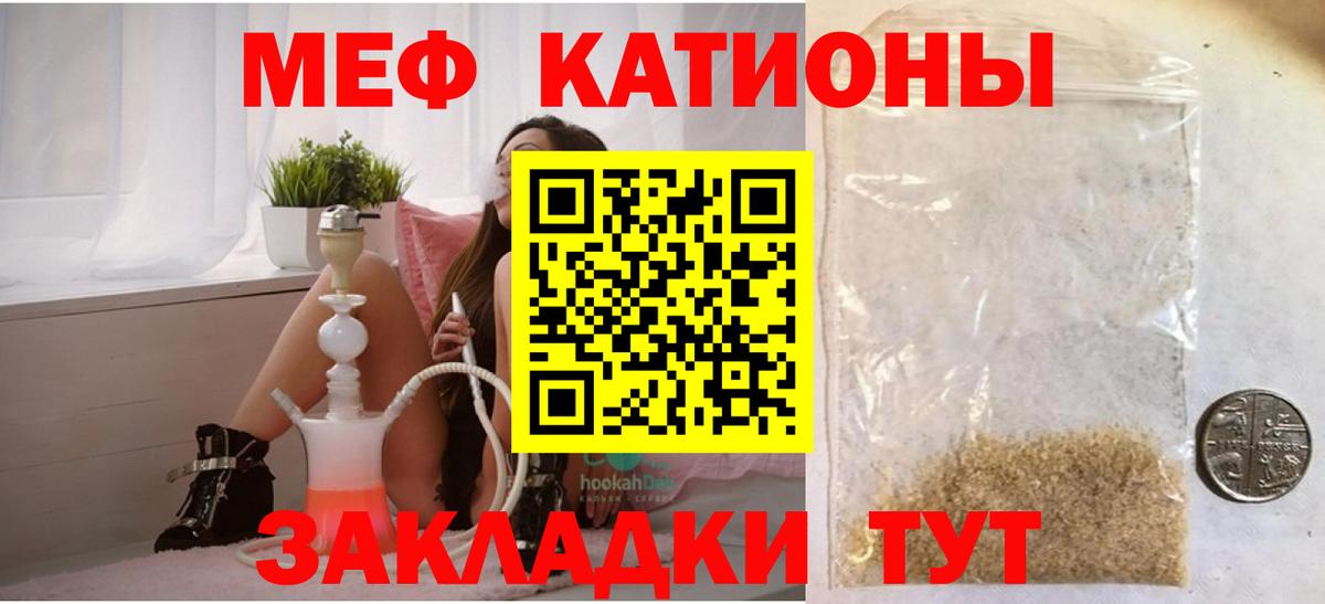 Меф мяу мяу мука Ступино