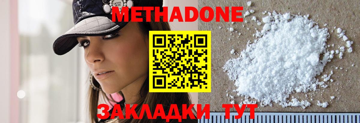 даркнет телеграм  Вход с VPN  Ступино  МЕТАДОН мёд  Метадон мёд 