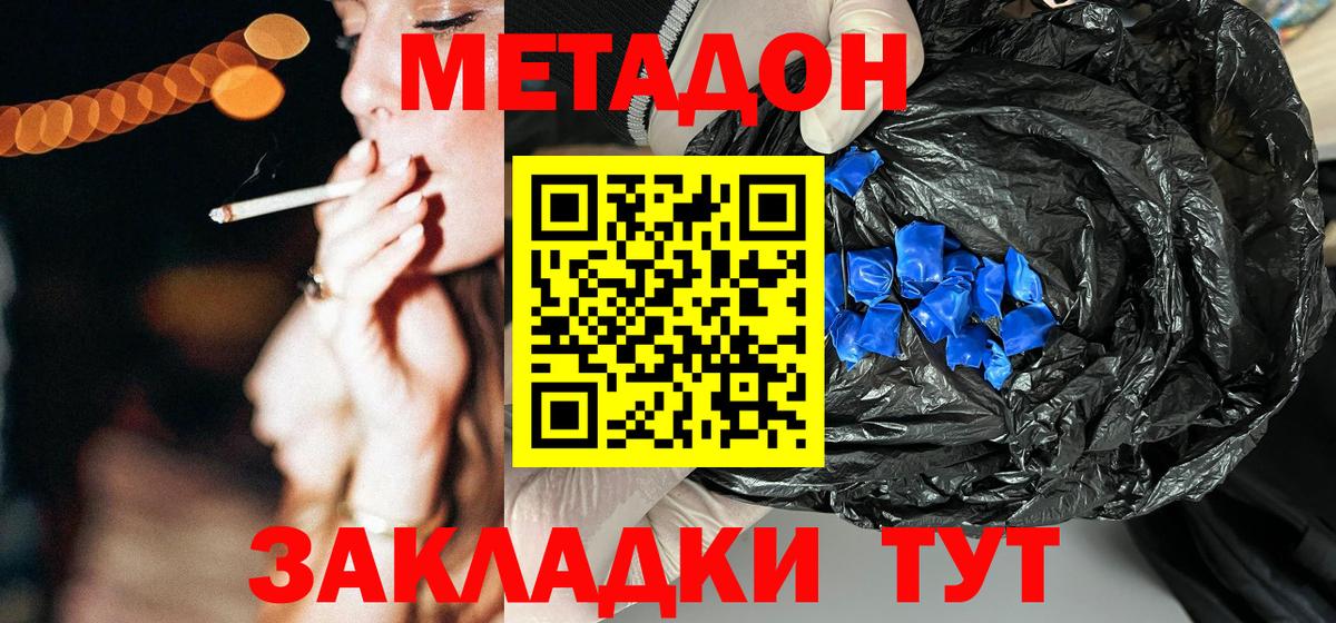 Метадон VHQ Ступино