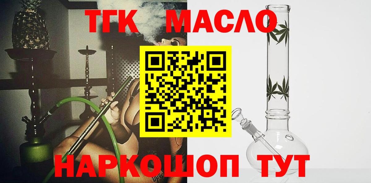 Ступино  ТГК вейп  продажа наркотиков  Вход с VPN 