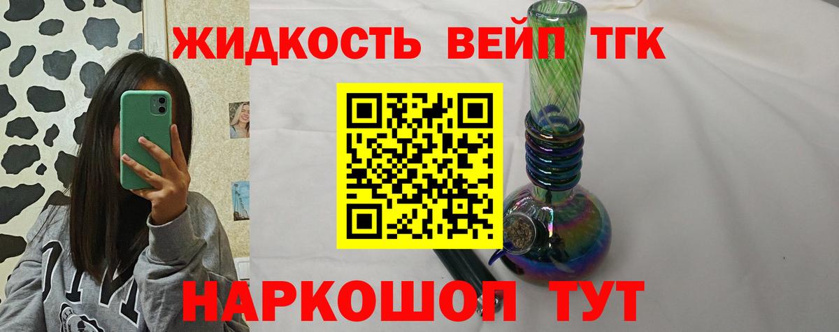 ТГК Wax Ступино